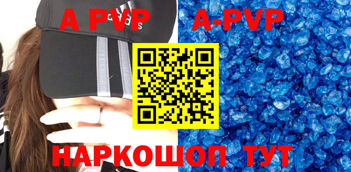 APVP VHQ  A PVP СК КРИС  Мариинск  A PVP кристаллы  Вход с VPN 