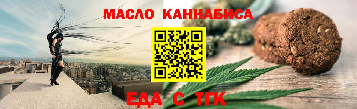 Мариинск  Cannafood марихуана  Вход с VPN 