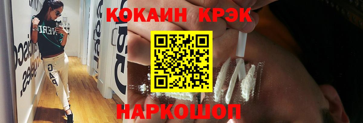Cocaine 99%  Кокаин Columbia  Мариинск  Вход с VPN 