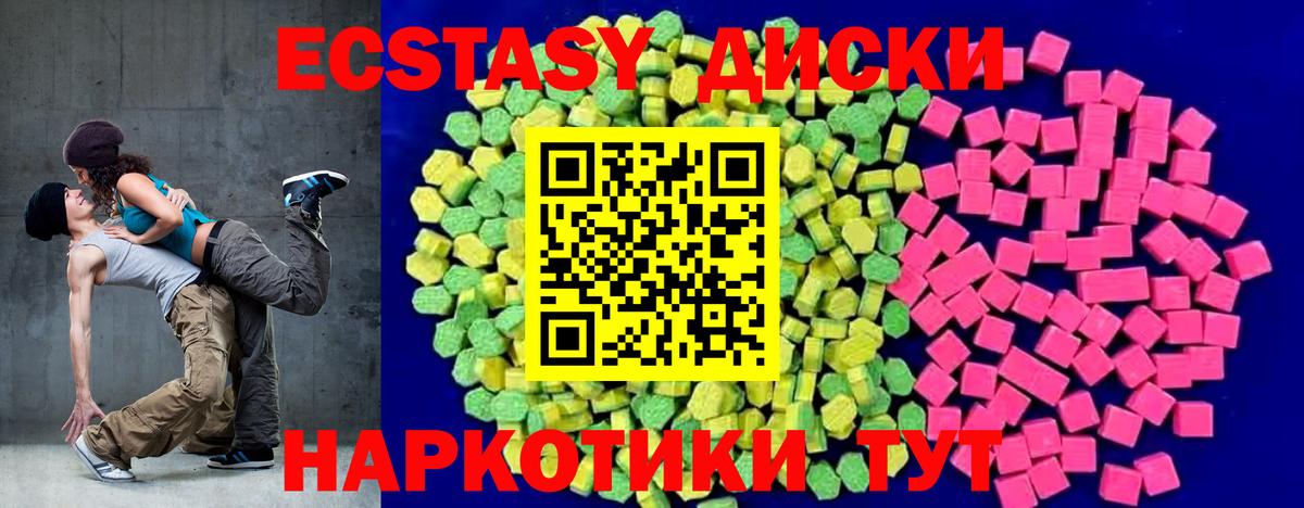 Мариинск  Экстази 280 MDMA  ЭКСТАЗИ Philipp Plein  Вход с VPN 