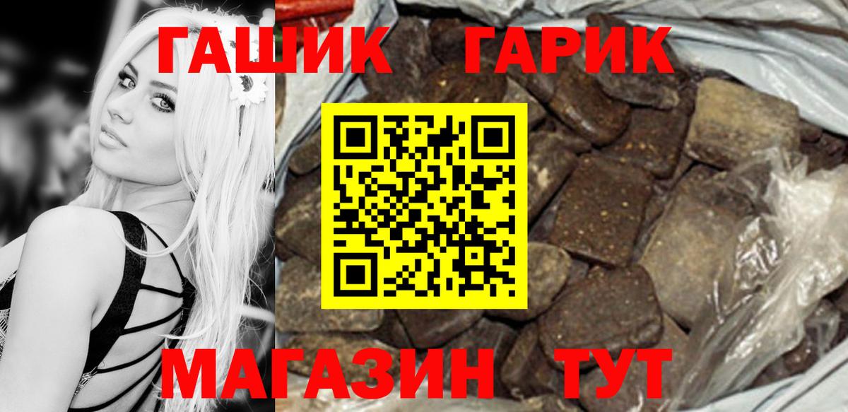 ГАШ  где найти   Вход с VPN  ГАШ гарик  Мариинск  Гашиш индика сатива 