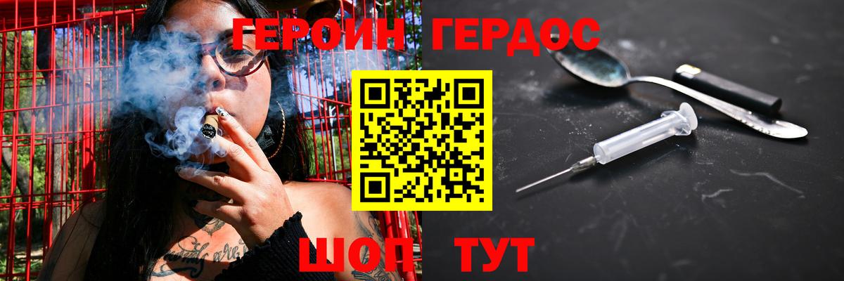 ГЕРОИН афганец  Вход с VPN  Мариинск 