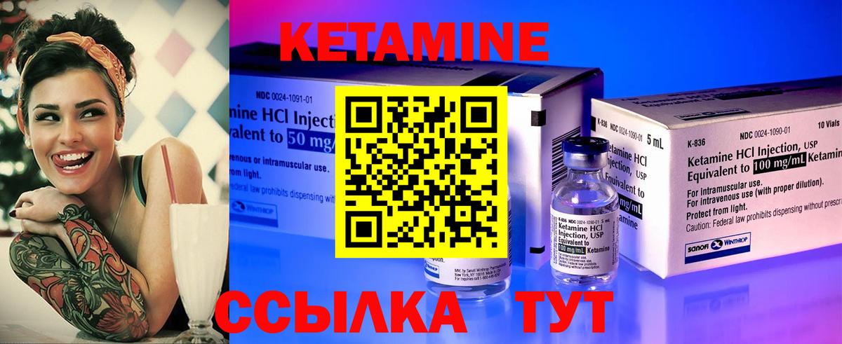 Мариинск  КЕТАМИН ketamine  Вход с VPN 