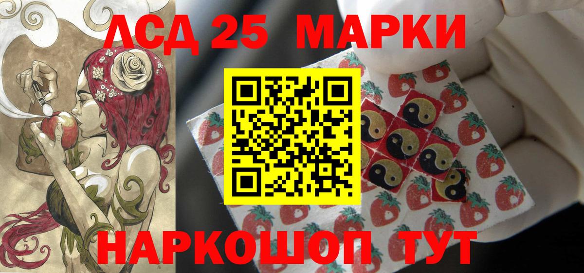 Лсд 25 экстази  ЛСД экстази кислота  Вход с VPN  OMG ССЫЛКА  Мариинск  LSD-25 экстази кислота 