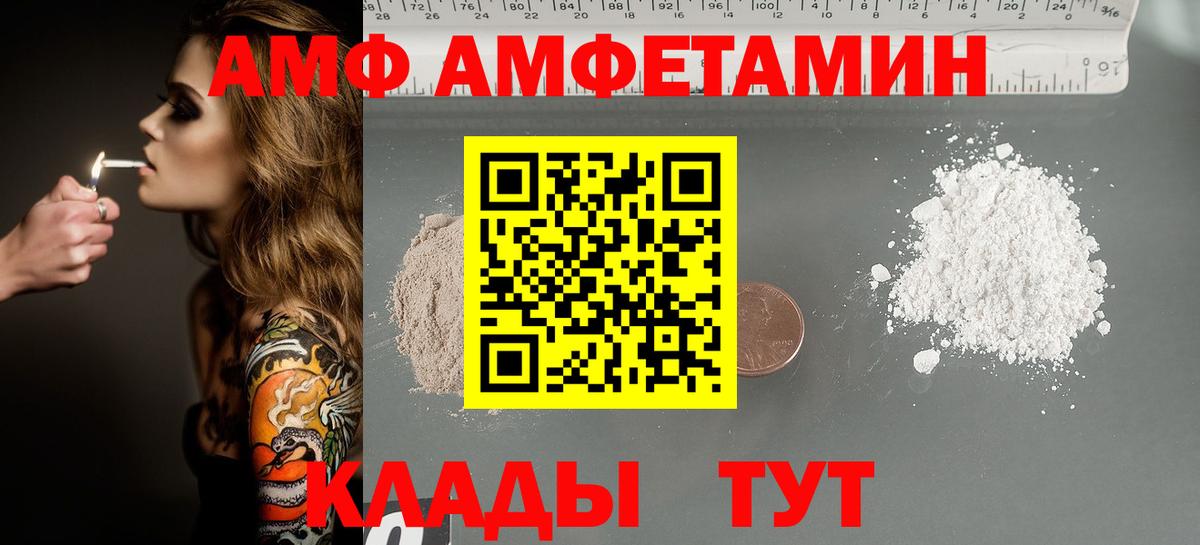 Мариинск  Метамфетамин пудра  Метамфетамин пудра  Вход с VPN 