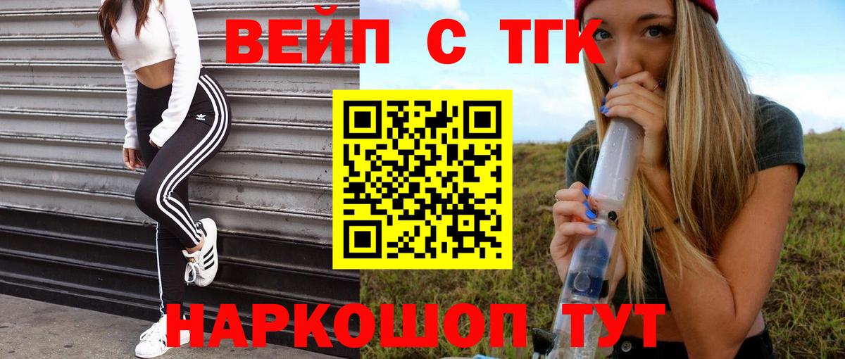 ТГК гашишное масло Мариинск