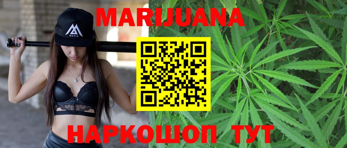 Марихуана White Widow  Вход с VPN  Шишки марихуана ГИДРОПОН  Бошки Шишки тримм  Бошки марихуана индика  Мариинск 